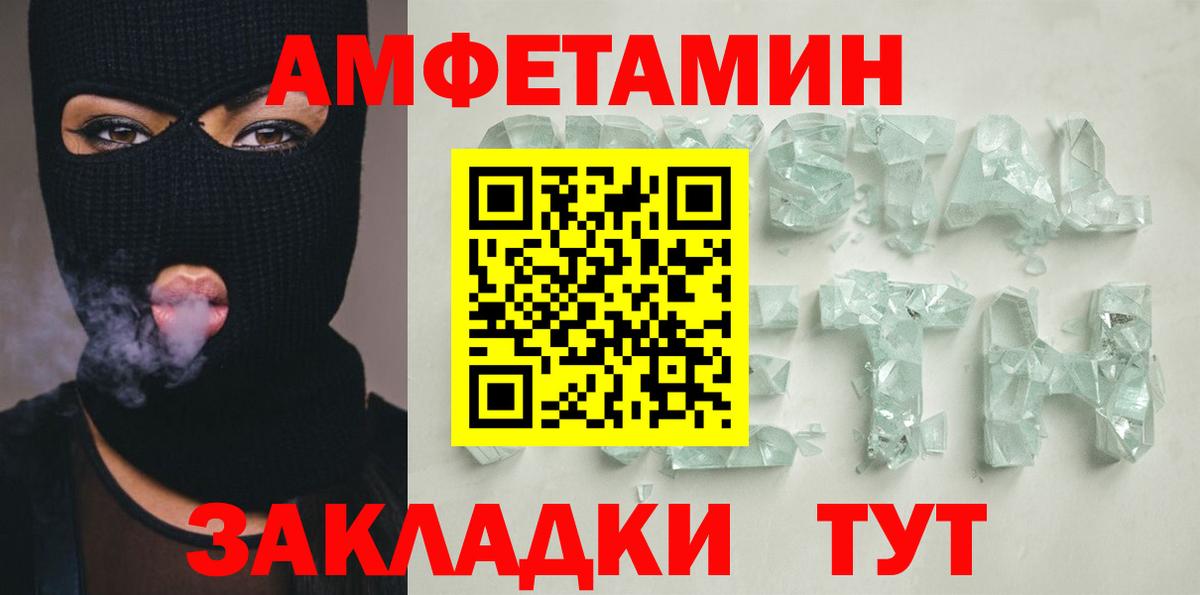 Amphetamine  Амфетамин Розовый  Вход с VPN  Великие Луки  Амфетамин 