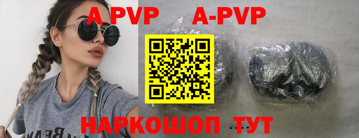 Альфа ПВП СК КРИС  A-PVP кристаллы  Альфа ПВП  Великие Луки  Вход с VPN 