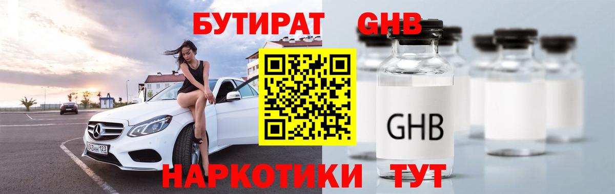 БУТИРАТ оксана  Вход с VPN  Великие Луки 