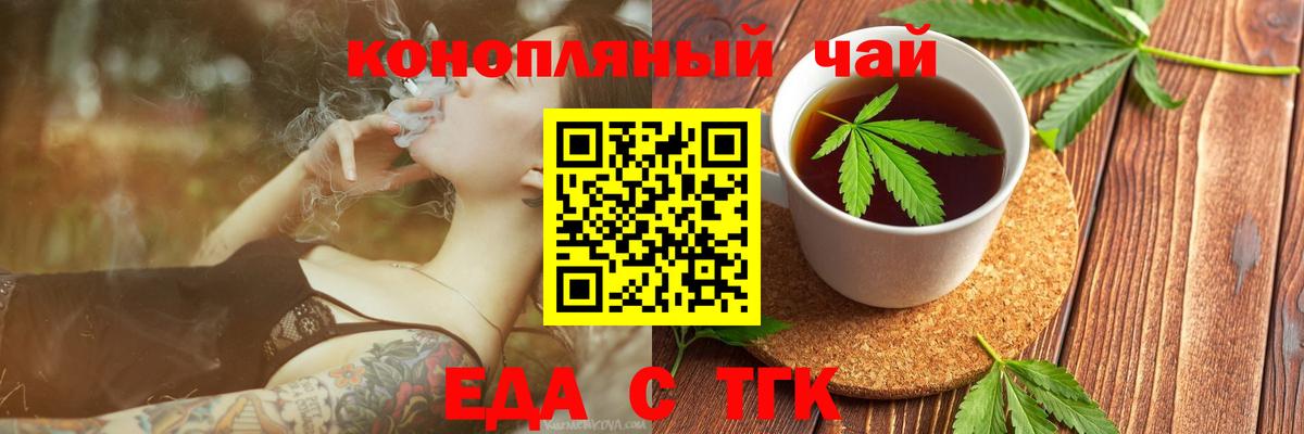 Великие Луки  Еда ТГК конопля  Вход с VPN 