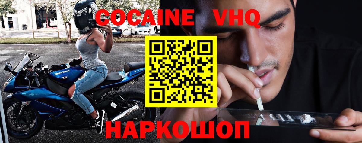 Великие Луки  как найти закладки  Кокаин VHQ  Вход с VPN  Кокаин Эквадор 