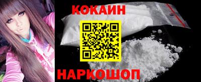 кокаин перу Будённовск