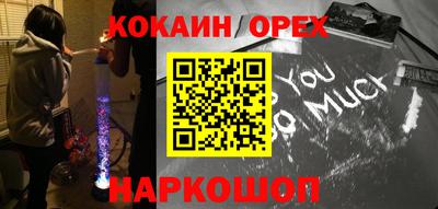 кокаин перу Будённовск