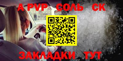 таблы Бузулук