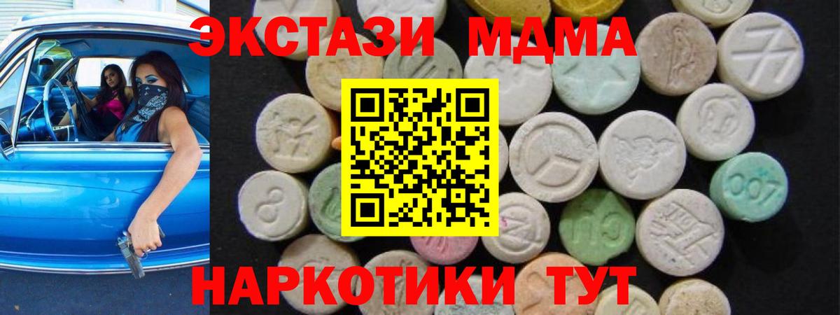 MDMA кристаллы  МДМА Molly  MDMA  Вход с VPN  Великие Луки 