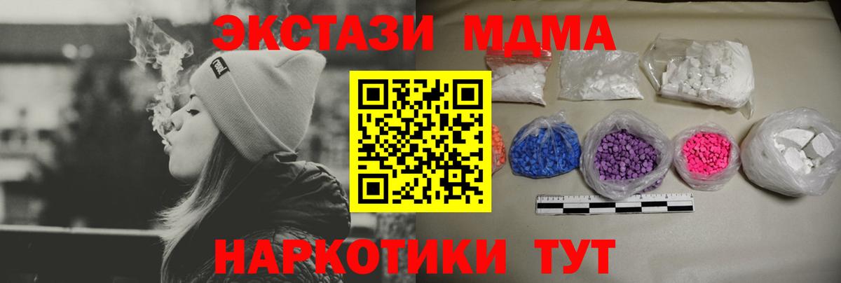 MDMA молли Великие Луки