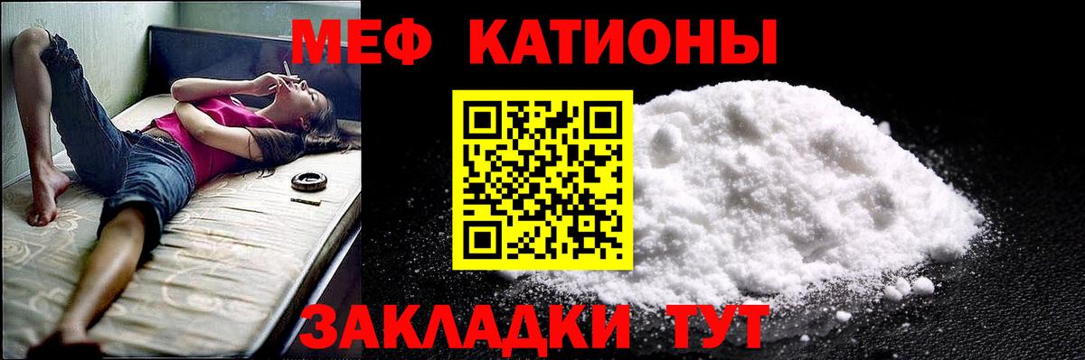 Великие Луки  МЯУ-МЯУ VHQ  наркота  Мефедрон  МЕФ мука  Вход с VPN 