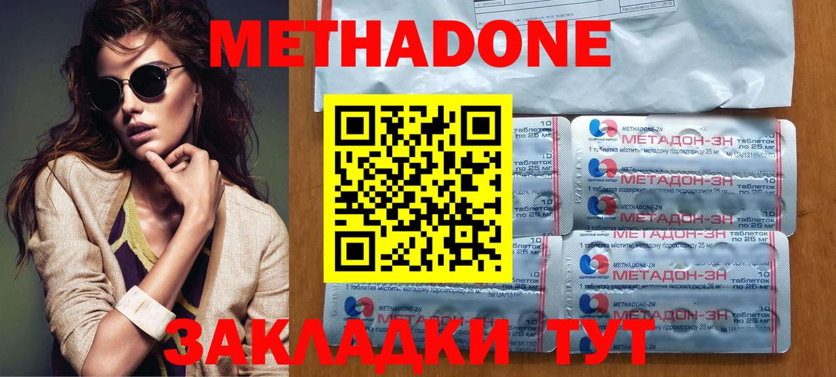 МЕТАДОН VHQ Великие Луки