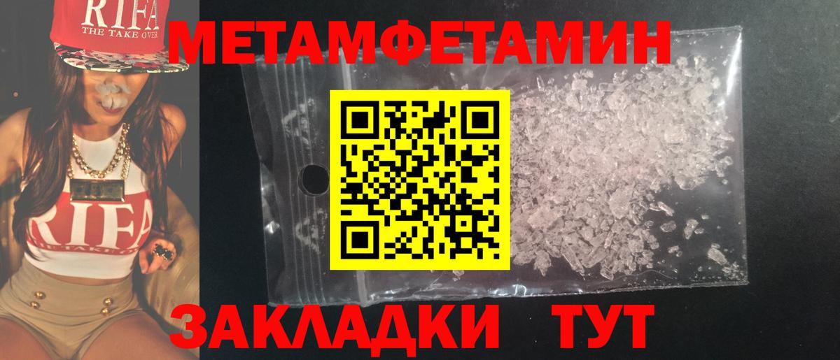 МЕТАМФЕТАМИН Декстрометамфетамин 99.9%  Вход с VPN  МЕТАМФЕТАМИН Декстрометамфетамин 99.9%  Великие Луки 